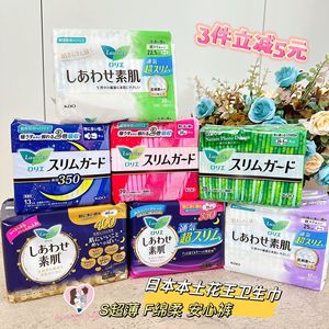 日本花王KAO乐而雅卫生巾日用夜用安心裤护垫透气绵柔姨妈巾亲肤