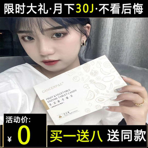 cpg果蔬酵素糖果mos正品吴昕同款cpg纤维素压片糖果加强版饱腹感