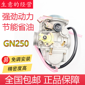 适用铃木摩托车望江太子250 GN250 GN300带加速泵真空化油器原厂