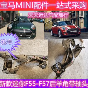 宝马迷你mini原装进口拆车后羊角轴承f55f56f57后轮轴承轮芯