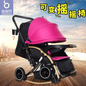 宝宝好C3婴儿推车可坐可躺双向推行婴儿车轻便折叠宝宝手推车小孩