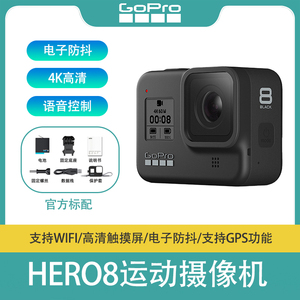 GoPro HERO8 Black 黑狗11/10/97/6/5 vlog高清防抖运动摄像相机