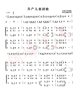 共产儿童团歌童声合唱合唱谱简谱可编配钢琴伴奏谱