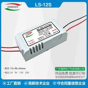 12V1A5V9V24V开关电源白壳带壳带线直流降压低纹波隔离电源模块