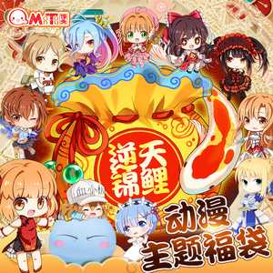 馒头社二次元动漫福袋明日穹妹方舟fate蕾姆崩坏文豪野犬原神周边