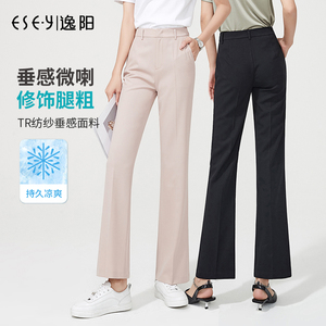 逸阳女裤2022夏季新款九分微喇裤女高腰显瘦休闲喇叭女士西装裤子