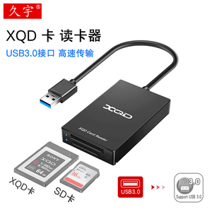 Type-c USB 3.0 XQD读卡器适用尼康D4/D5索尼SONY M/G系列雷克沙SD内存卡摄相机储存卡华为手机电脑高速读卡