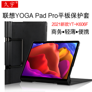 联想YOGA Pad Pro保护套13英寸平板电脑保护壳2021新款yogapadpro商务轻薄皮套YT-K606F包边护角吸屏支撑外套