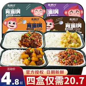 香之渝自热米饭组合4盒装风味咖喱牛肉饭速食食品自加热即食盒饭