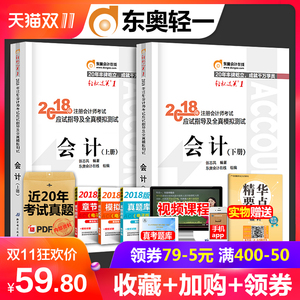 2019年注册会计师经济法教诧_2019注会经济法 梦想成真 系列同步机考题库 -注册会计师培训课程 注...(2)