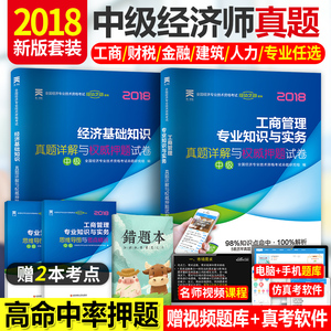 2019房地产经济师_2019年初级经济师房地产专业考试大纲是