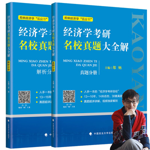 2019经济学考研_2019经济学考研大数据 学霸扎堆,你怕了么(2)