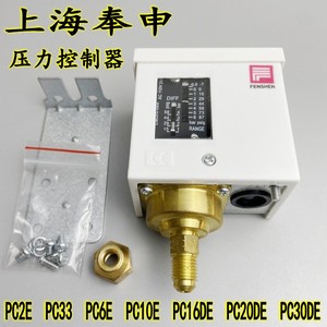 上海奉申压力开关控制继电器PC3E 6E 10E  20DE 30DE压控压力开关