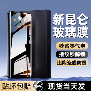 [秒解锁]适用华为荣耀x50钢化膜100Pro十90手机80por70曲面屏60/50防窥膜5magic6新款gt4陶瓷x40水凝3se贴v40