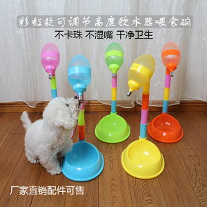 狗狗饮水器彩虹节节高宠物挂式饮水瓶泰迪比熊立式饮水壶食盆狗碗