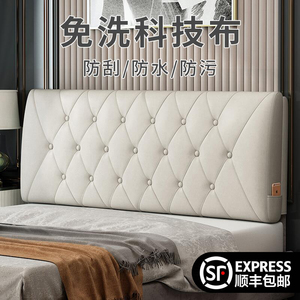 古嘉 科技布靠垫软包床头罩榻榻米靠背垫免洗大靠背板套粘贴靠垫