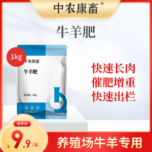 中农康畜饲料添加剂