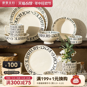 摩登主妇罗马印象碗碟套装家用陶瓷深盘饭碗ins风沙拉碗法式餐具