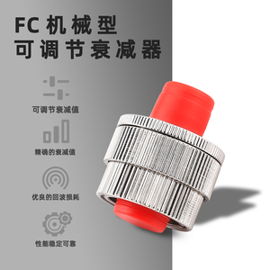 科路士机械式可调型固定光纤衰减器光纤光衰手动可调光衰减器 UPC APC FC SC ST LC可选 0-30dB可调