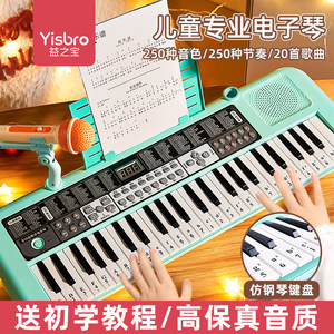 电子琴家用儿童钢琴玩具初学者可弹奏49键多功能女孩音乐器小学生