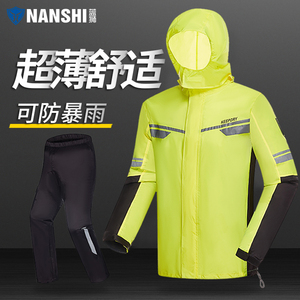 摩托雨衣雨裤