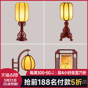 中式台灯卧室床头客厅立式实木书房古典中国风灯具羊皮灯饰