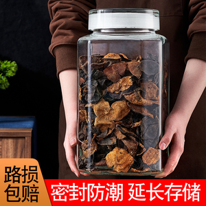 加厚玻璃密封罐带盖茶叶陈皮药材储存罐五谷杂粮储物罐广口收纳瓶