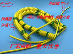 双色黄绿接地线 黄绿双色线 螺旋线 弹簧接地线0.75 1.5 2.5 4 6