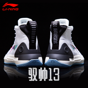 李宁驭帅13low篮球鞋男鞋14td高帮减震实战男球鞋防滑专业运动鞋
