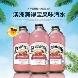 澳洲宾得宝网红果汁汽水味碳酸饮料气泡水葡萄柚味375ml*24瓶整箱