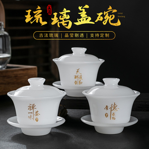 琉璃白玉盖碗家用翡翠玉石三才碗单个功夫茶海定制logo茶具大茶碗