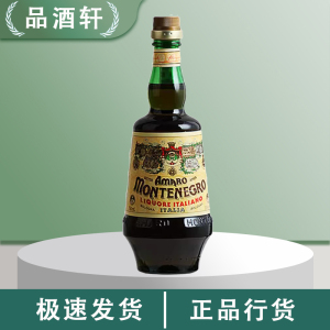 AMARO MONTENEGRO蒙特内罗配制酒 意大利进口利口酒橙味酒750ml