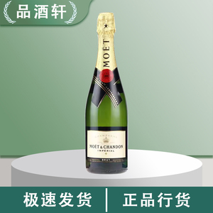 酩悦香槟Moet & Chandon法国进口 起泡葡萄酒750ml庆功派对香槟