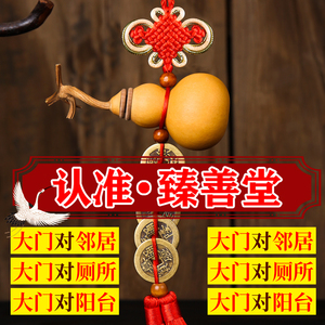 开口葫芦入户门对门着电梯卫生间厕所横梁压顶镜子对门化解挂件