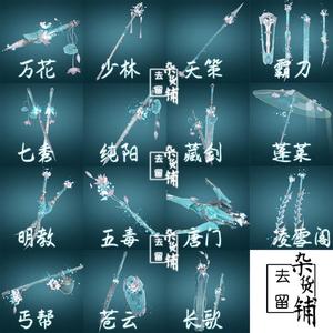 剑三剑网3 二代大师赛荷花武器 武器盒子 芙蕖醉影门派特效新武器