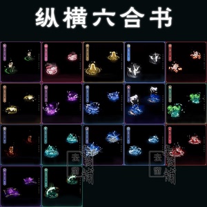 剑网3剑三 三代脚印 山海异兽册小飞熊凶虎 五代脚印 纵横六合书