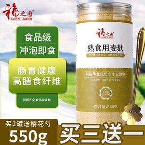 福之园熟食用麦麸550g膳食纤维可食用小麦麸皮粗纤维高纤即食粗粮