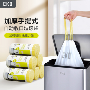 EKO垃圾袋家用手提式加厚抽绳厨房大号特厚超厚清洁背心式拉收袋