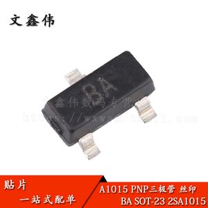 贴片三极管a1015