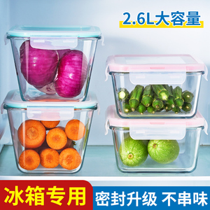 玻璃保鲜盒食品级冰箱专用泡菜收纳密封盒大容量长方形饭盒保险盒