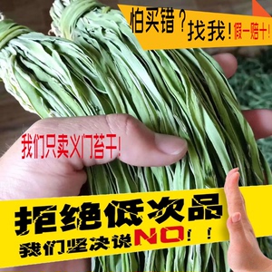 义门特产贡菜苔干响菜