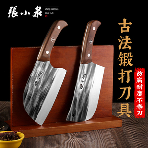 张小泉菜刀家用手工锻打刀具厨房切片刀厨师专用切菜切肉刀斩骨刀