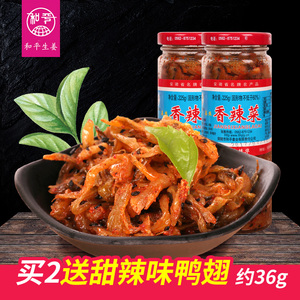 铜陵香辣菜
