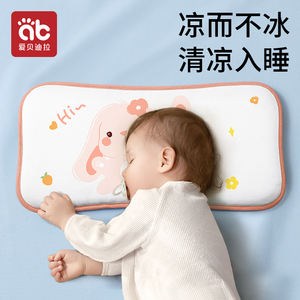 婴儿枕头宝宝云片枕冰丝新生儿枕巾夏季透气0到6个月以上1岁3儿童