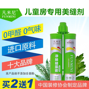 000人付款淘宝凡米尼柔性真瓷王豪景美缝填缝剂瓷