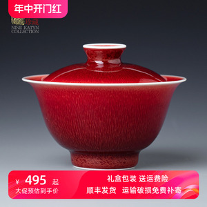 景德镇郎红二才盖碗茶杯高档手工原矿釉功夫茶具陶瓷碗单个110ML
