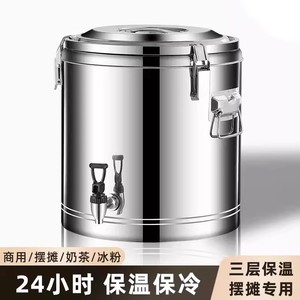 保温桶商用糖水摆摊专用容器不锈钢大容量汤粥桶豆浆冰粉桶保温箱