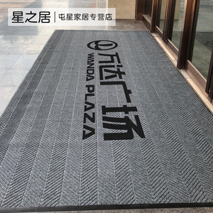 00煌韵旗舰店天猫定制公司门口地毯办公室进门丝圈脚垫商用迎宾地垫