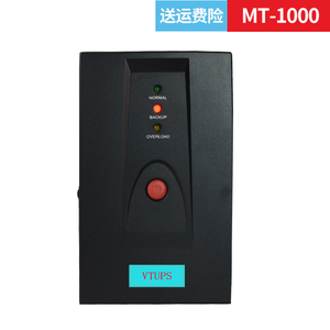 维特VTUPS MT1000 1KVA/650W后备式UPS不间断电源电脑30分钟稳压