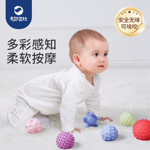 婴儿抚触球触觉感知触感按摩球宝宝感统训练手抓球类玩具可啃咬